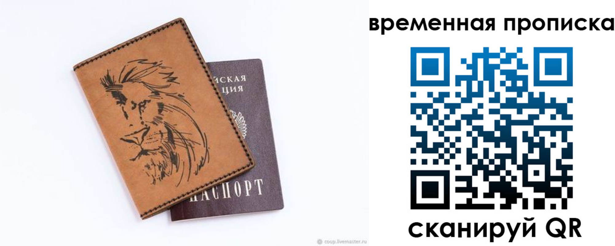 прописка для кредита в Грязях
