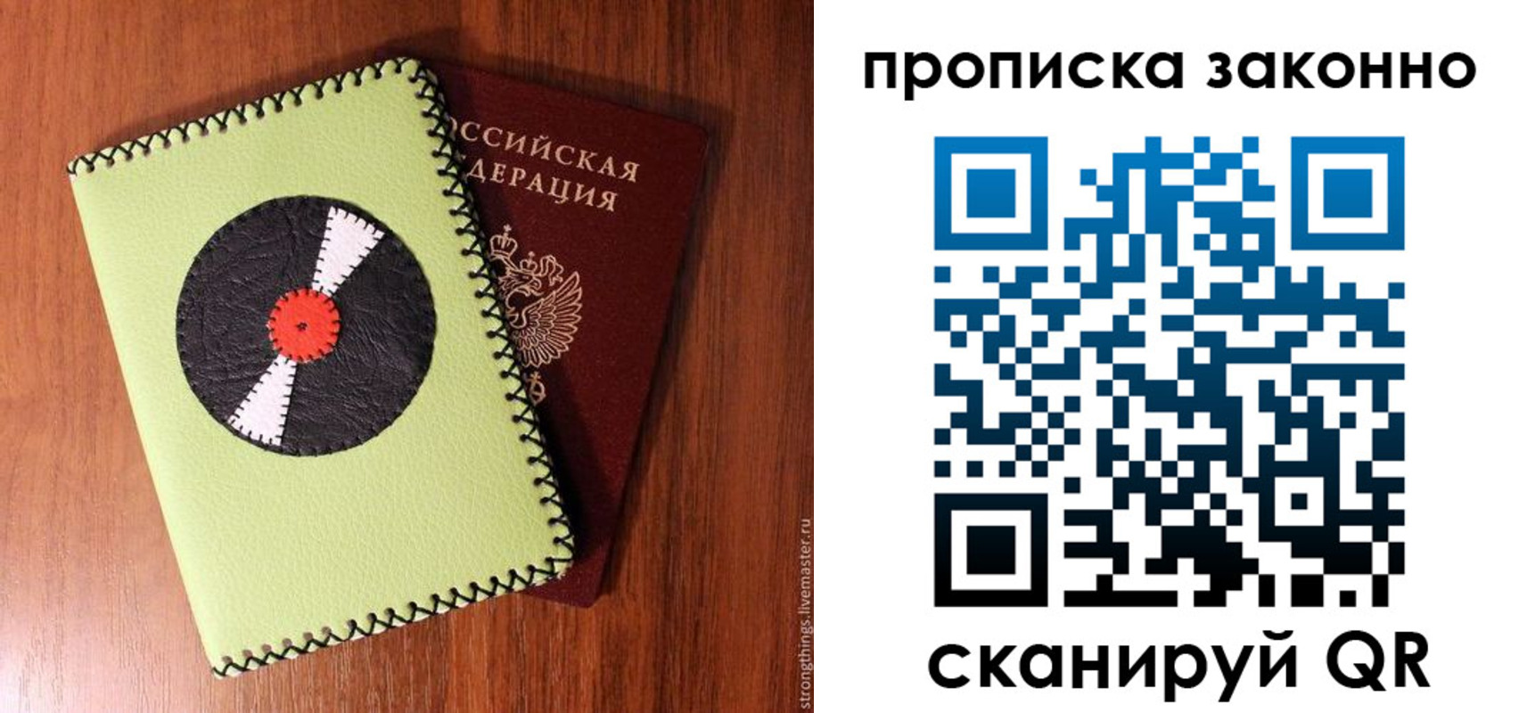 прописка паспорт в Грязях